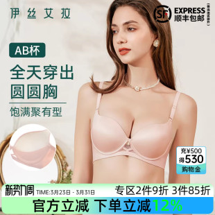 伊丝艾拉无痕内衣女光面隐形无钢圈小胸聚拢收副乳防下垂美背文胸