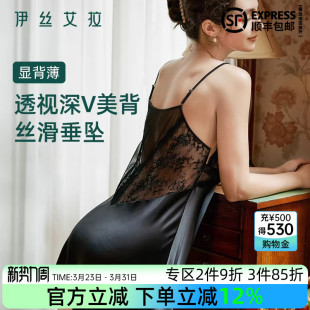 伊丝艾拉黑色吊带睡裙可外穿蕾丝睡衣女细肩带露背性感家居服长裙