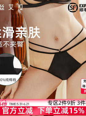 伊丝艾拉性感网纱纯棉裆抗菌内裤女生2024新款本命年红色三角短裤