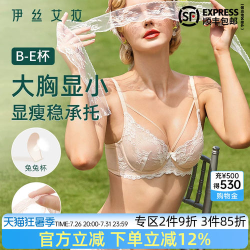 伊丝艾拉文胸兔耳杯薄款