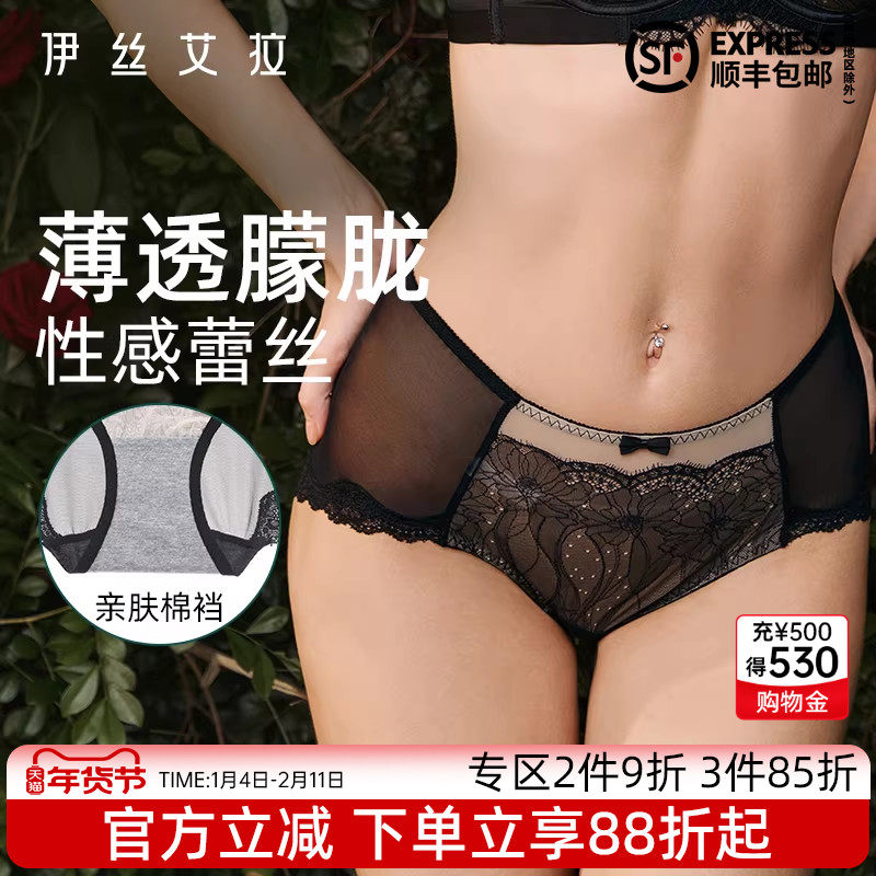 伊丝艾拉内裤女胖mm大码夏薄款透气黑色性感蕾丝中腰短裤三角裤子,女士内衣/男士内衣/家居服,女三角裤,淘宝优惠券,粉丝福利购,淘宝优惠卷
