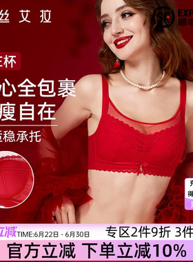 伊丝艾拉红色内衣女全罩杯防走光抹胸本命年结婚新娘蕾丝文胸套装
