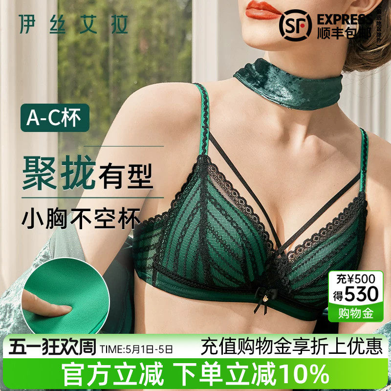 伊丝艾拉法式三角杯内衣女小胸聚拢无钢圈文胸套装女蕾丝性感胸罩