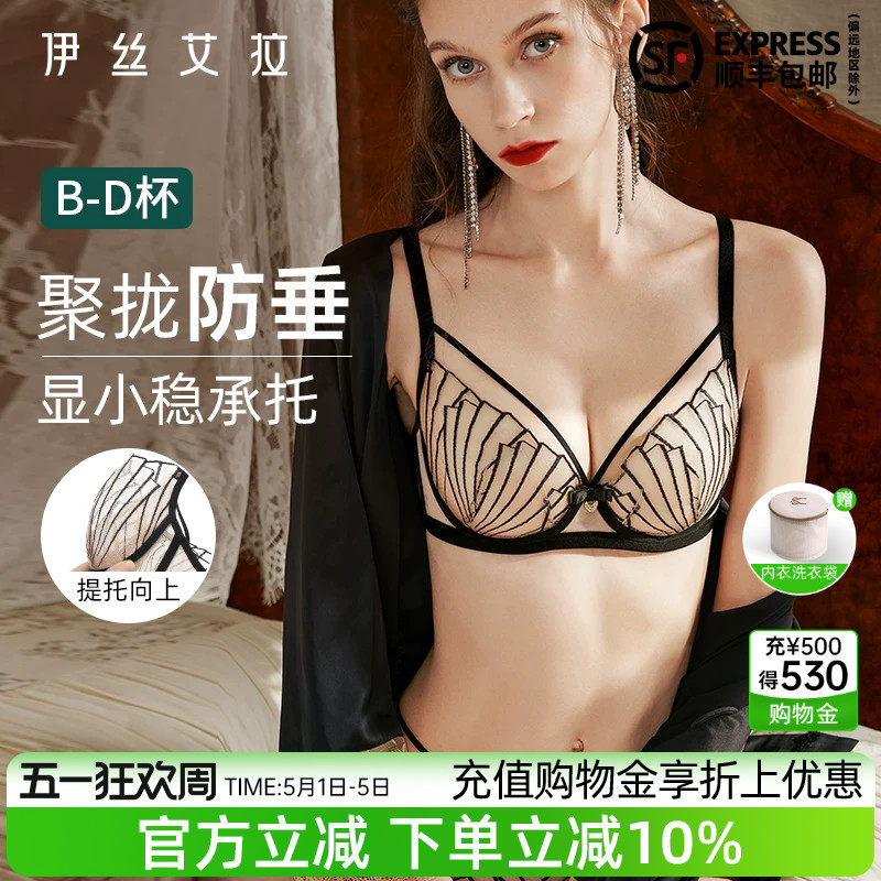 伊丝艾拉黑色性感内衣女诱惑老公氛围感纯欲薄款蕾丝大胸文胸套装