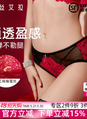 伊丝艾拉红色蕾丝女士内裤大码胖mm纯欲风性感高级新娘中腰三角裤