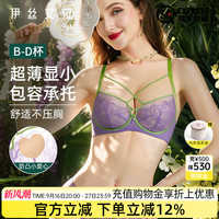 伊丝艾拉紫色内衣套装女士大胸显小法式性感纯欲薄款蕾丝美背文胸