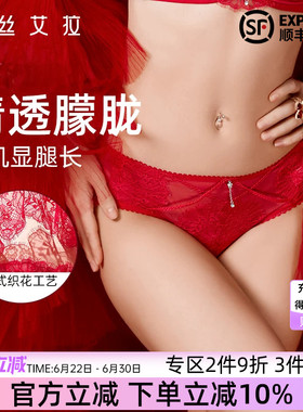 伊丝艾拉红色蕾丝女士内裤大码胖mm纯欲风性感高级感中腰三角裤