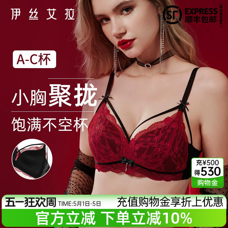伊丝艾拉马年本命年红色内衣套装女薄款小胸聚拢结婚新娘蕾丝文胸