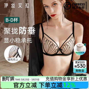 伊丝艾拉黑色性感内衣女诱惑老公氛围感纯欲薄款 蕾丝大胸文胸套装
