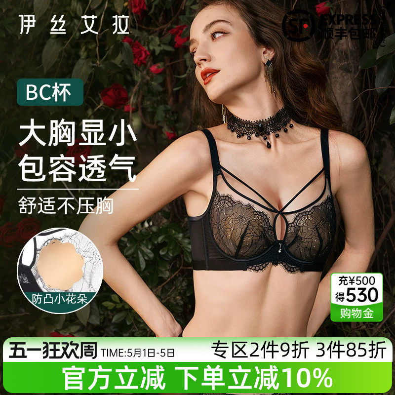伊丝艾拉内衣女夏季薄款黑色蕾丝文胸大胸显小胸透气性感大码胸罩