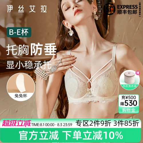 伊丝艾拉白色蕾丝内衣女大胸文胸