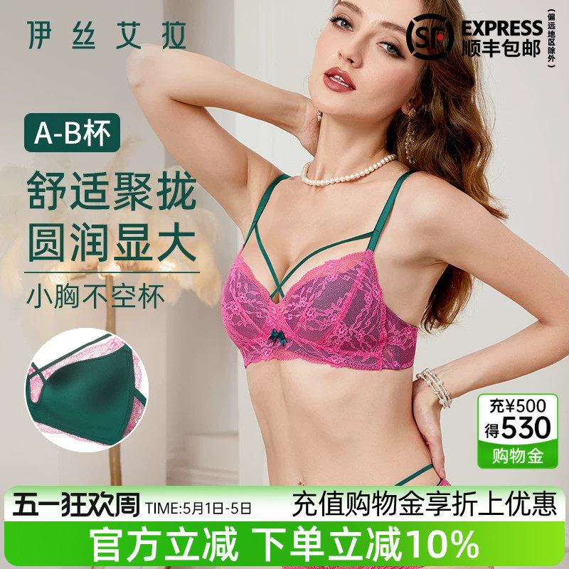 伊丝艾拉法式甜美三角杯无钢圈内衣套装女小胸聚拢收副乳蕾丝文胸