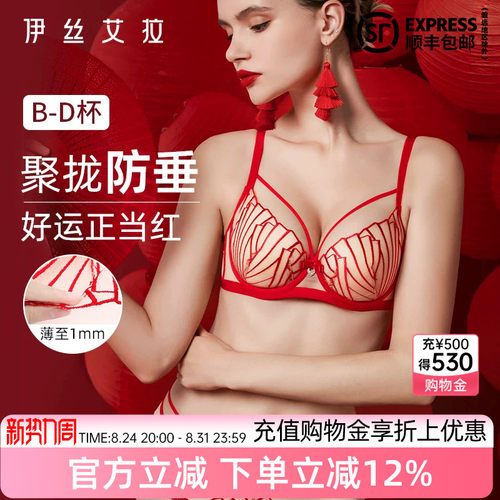 伊丝艾拉性感超薄蕾丝防凸点文胸