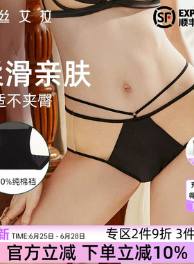 伊丝艾拉性感网纱纯棉裆抗菌内裤女生2024新款本命年红色三角短裤