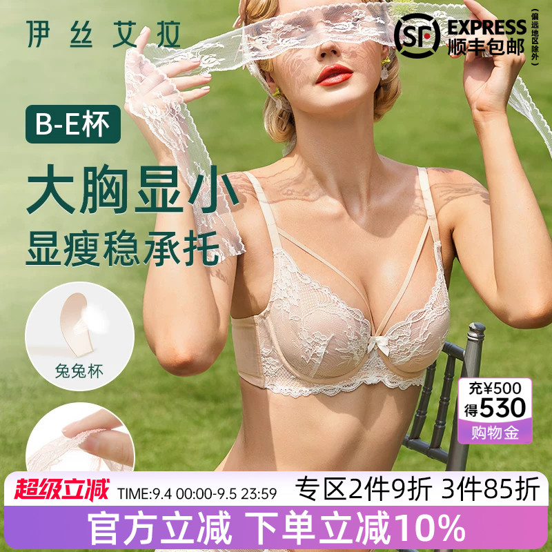 伊丝艾拉文胸兔耳杯薄款