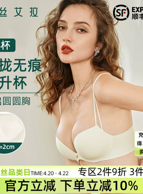 伊丝艾拉细肩带白色无痕内衣女士小胸聚拢显大无钢圈收副乳文胸