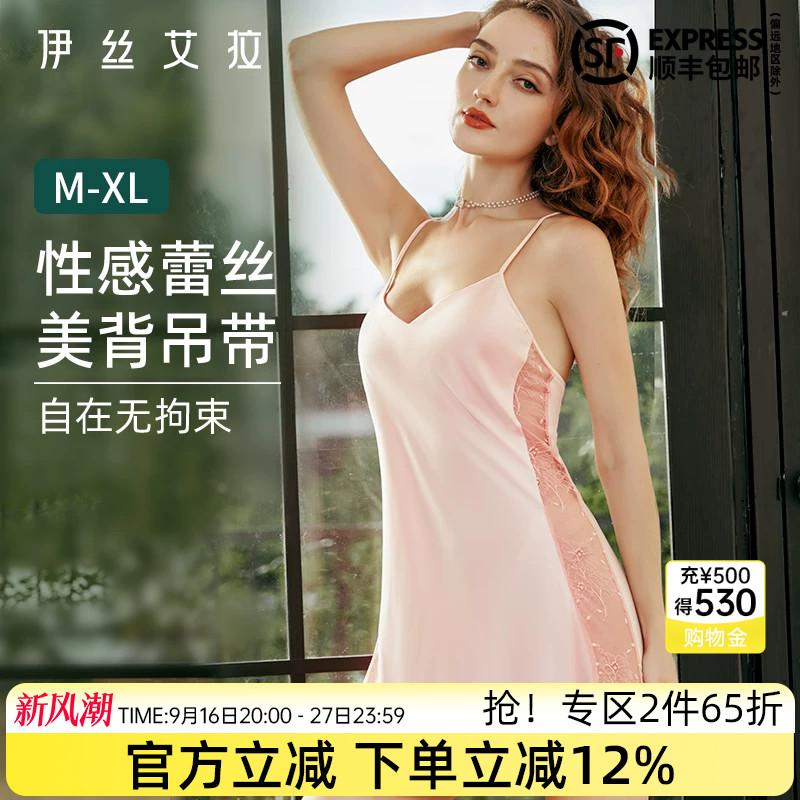伊丝艾拉粉色吊带睡裙女夏薄款款镂空蕾丝性感纯欲睡衣可外穿裙子