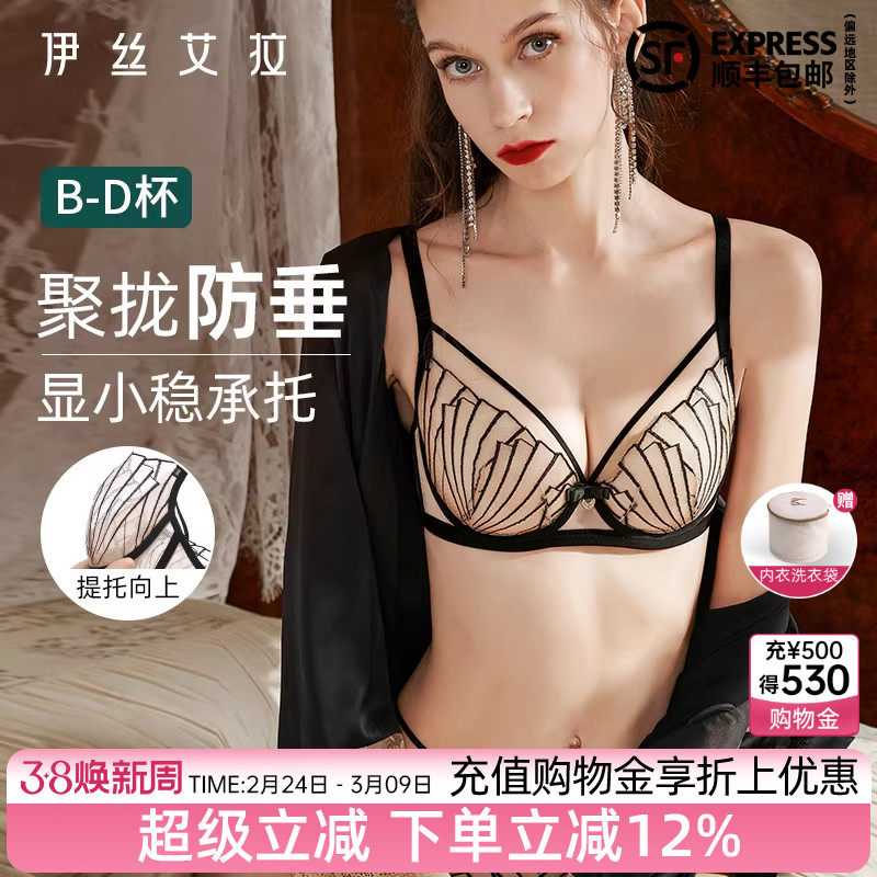 伊丝艾拉黑色性感内衣女诱惑老公氛围感纯欲薄款蕾丝大胸文胸套装 - 伊丝艾拉官方旗舰店出品