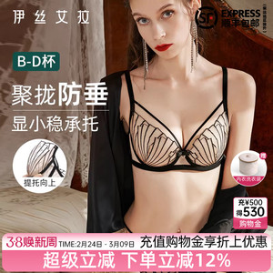 伊丝艾拉黑色性感内衣女诱惑老公氛围感纯欲薄款蕾丝大胸文胸套装