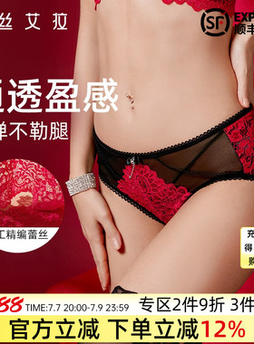 伊丝艾拉红色蕾丝女士内裤大码胖mm纯欲风性感高级新娘中腰三角裤