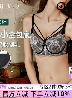 YISELLE全罩杯内衣女大胸显小聚拢文胸性感蕾丝超薄透气绿色胸罩