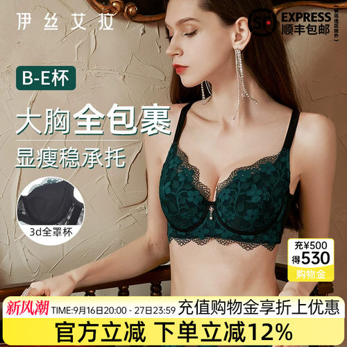 内衣女薄款聚拢收副乳蕾丝文胸