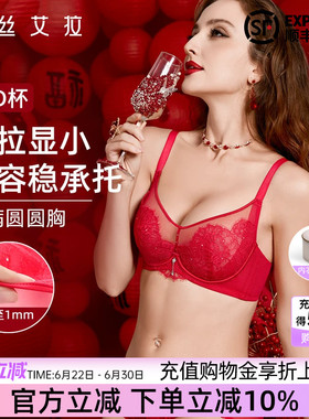伊丝艾拉红色蕾丝内衣套装女超薄款性感纯欲大胸显小胸本命年文胸
