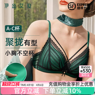 伊丝艾拉法式 女蕾丝性感胸罩 三角杯内衣女小胸聚拢无钢圈文胸套装