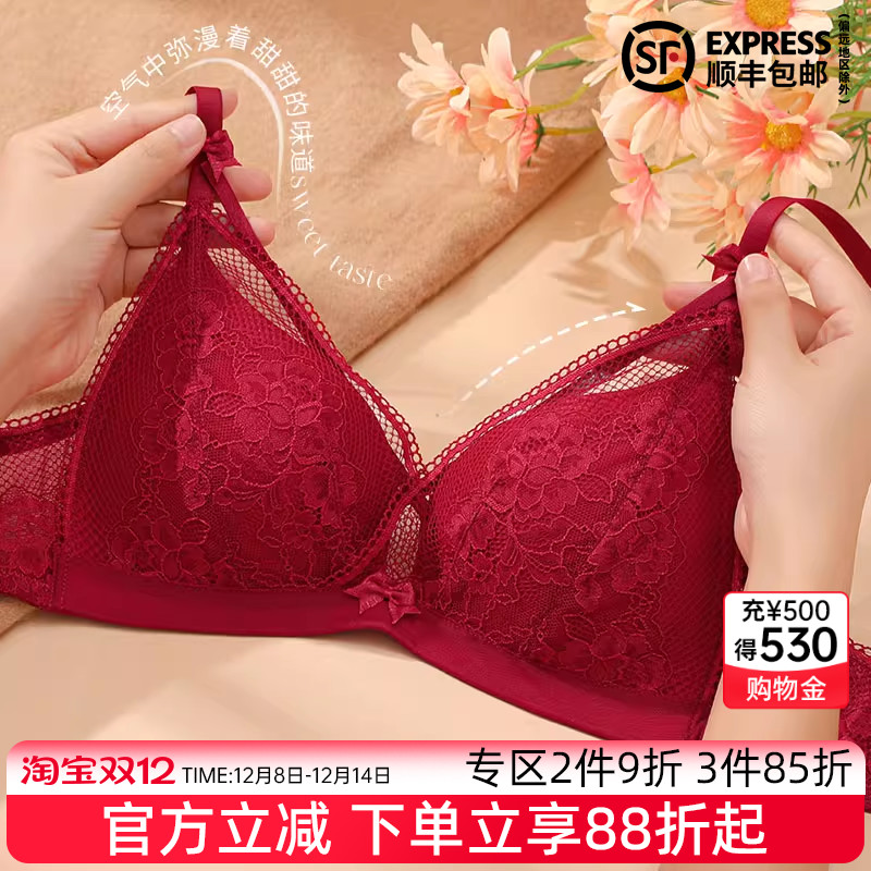 伊丝艾拉性感三角杯法式蕾丝