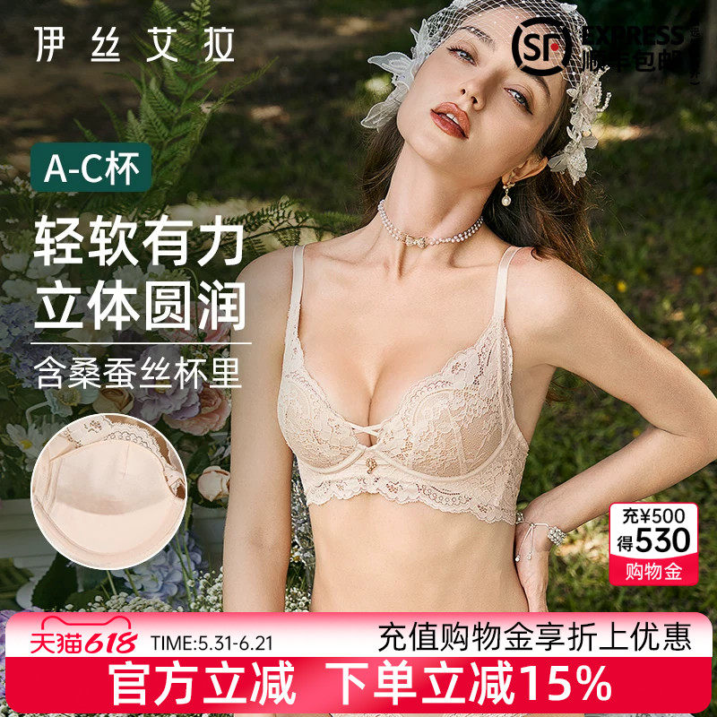 伊丝艾拉肤色聚拢内衣女小胸显大收副乳防下垂蕾丝性感无钢圈文胸