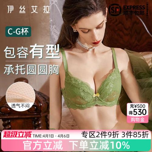 伊丝艾拉大胸显小收副乳聚拢内衣