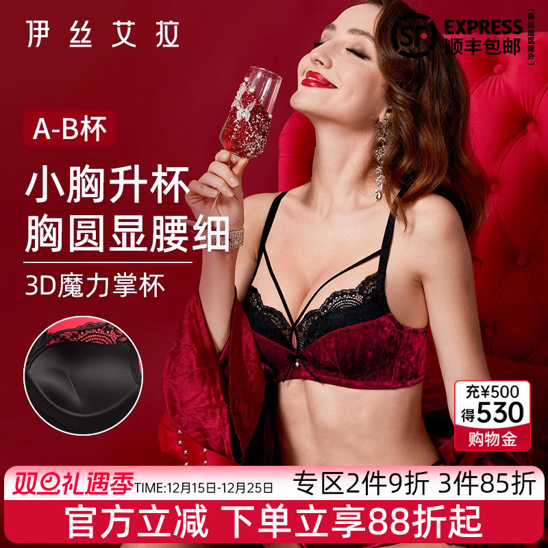 伊丝艾拉小胸聚拢内衣女性感胸罩蕾丝拼接丝绒舒适无钢圈文胸套装