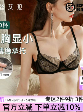 伊丝艾拉黑色性感蕾丝内衣女聚拢夏超薄款法式纯欲细肩带美背文胸