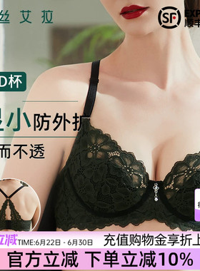 伊丝艾拉美背文胸大胸显小胸内衣女薄款黑色性感透气蕾丝大码胸罩
