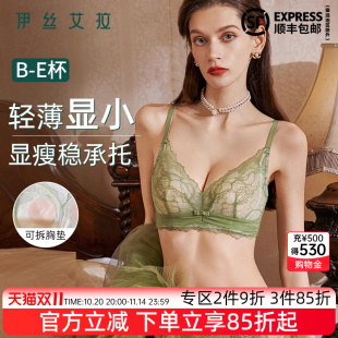 超薄款 套装 蕾丝防凸点纯欲性感文胸 内衣内裤 伊丝艾拉2025春夏新款