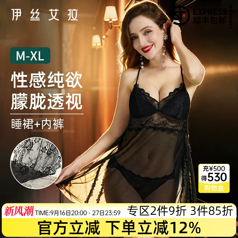 伊丝艾拉2026夏新性感蕾丝美背黑色纯欲小黑裙女士睡裙吊带配内裤
