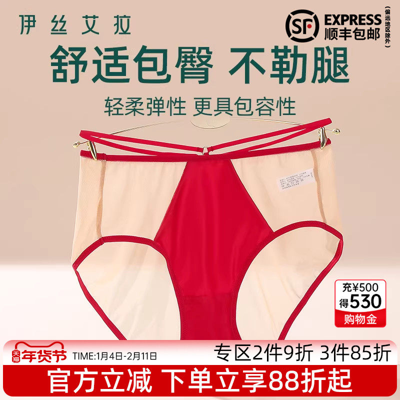 伊丝艾拉性感网纱纯棉裆抗菌内裤女生2024新款本命年红色三角短裤,女士内衣/男士内衣/家居服,女三角裤,淘宝优惠券,粉丝福利购,淘宝优惠卷