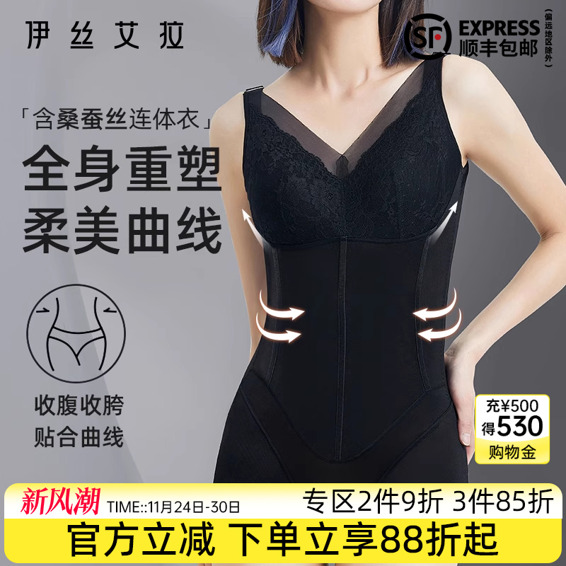 伊丝艾拉连体塑身衣塑形紧身衣收腹提臀美体瘦身束腰无痕束身衣薄