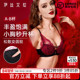 伊丝艾拉红色内衣小胸聚拢显大收副乳防下垂结婚新娘性感文胸套装