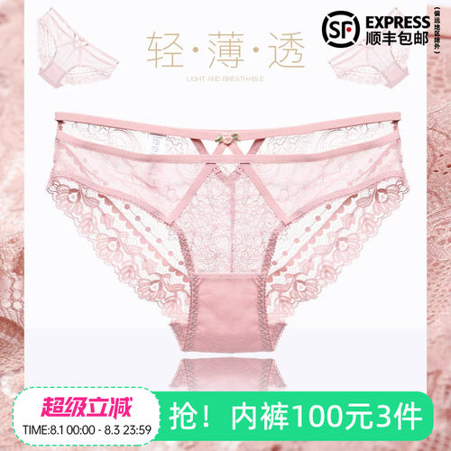 伊丝艾拉蕾丝速干内裤女薄款中腰