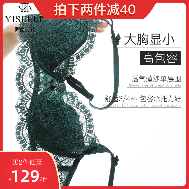 伊丝艾拉大胸显小文胸蕾丝内衣女薄款防下垂舒适透气超薄大码胸罩
