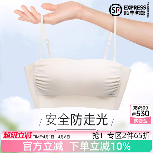 伊丝艾拉无钢圈防走光抹胸