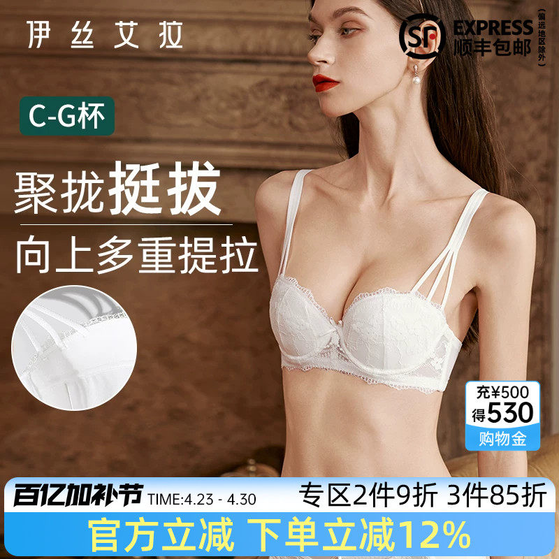 伊丝艾拉白色蕾丝内衣女薄款大胸显小胸2026年春夏新款贝壳杯文胸