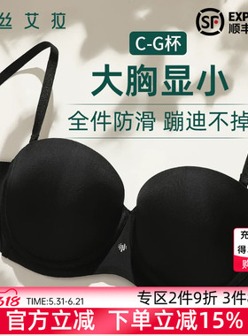 伊丝艾拉无痕内衣女可拆肩带防滑隐形抹胸裹胸大胸收副乳黑色文胸