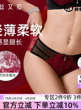 伊丝艾拉红色蕾丝内裤女生薄款全棉抗菌裆拼接性感纯欲短裤三角裤