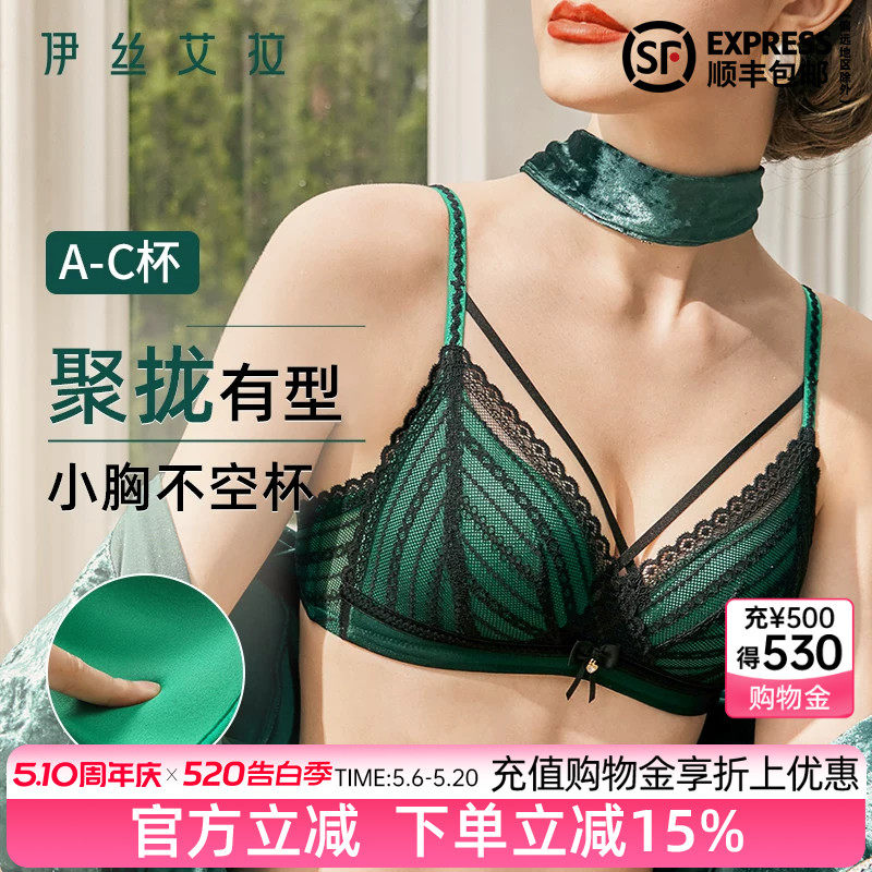 伊丝艾拉法式三角杯内衣女小胸聚拢无钢圈文胸套装女蕾丝性感胸罩