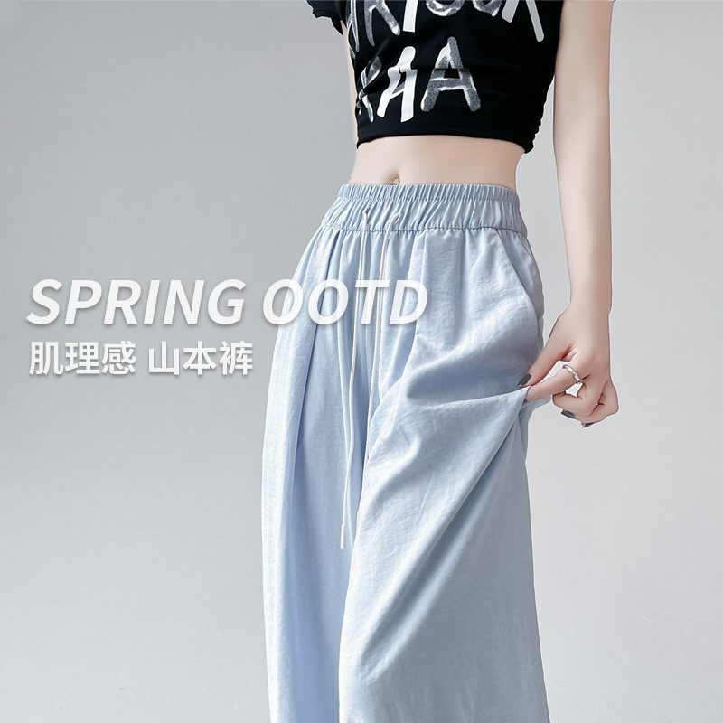 蓝色冰丝阔腿裤女春秋夏季新款高腰宽松直筒垂感休闲慵懒山本裤子,个性定制/设计服务/DIY,工作服定制,淘宝优惠券,粉丝福利购,淘宝优惠卷