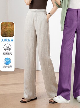 亚麻阔腿裤女裤2025新款夏季薄款高个子加长天丝拖地慵懒裤子紫色