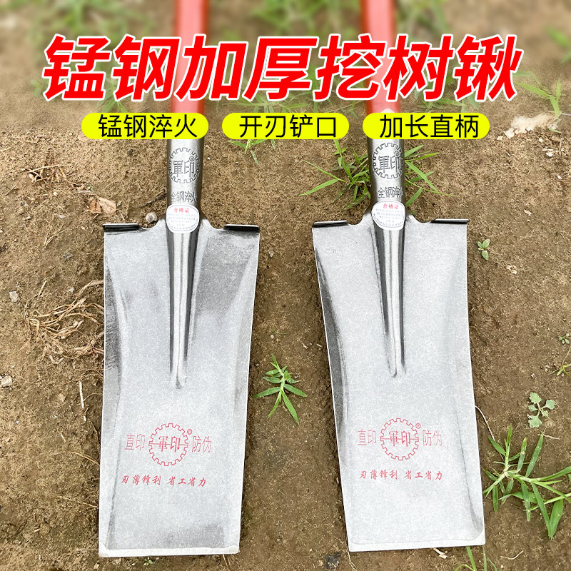 军印铁锹加厚挖树锹农用工具挖沟挖土铲子家用种菜除草平头大铁锨图片