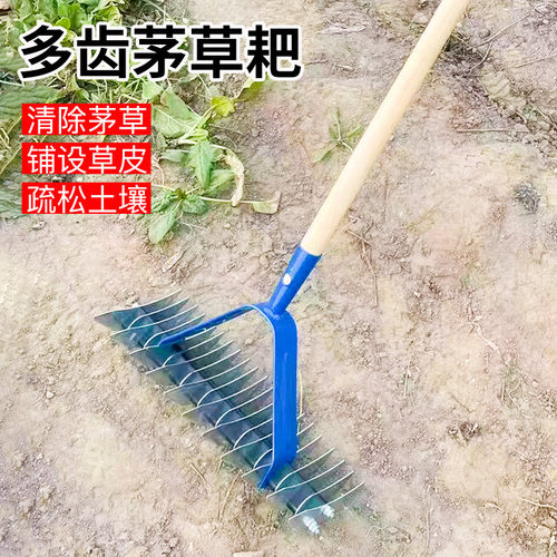 草坪耙枯草耙多齿茅草耙子园艺落叶耙梳理耙农用翻土除草松土工具